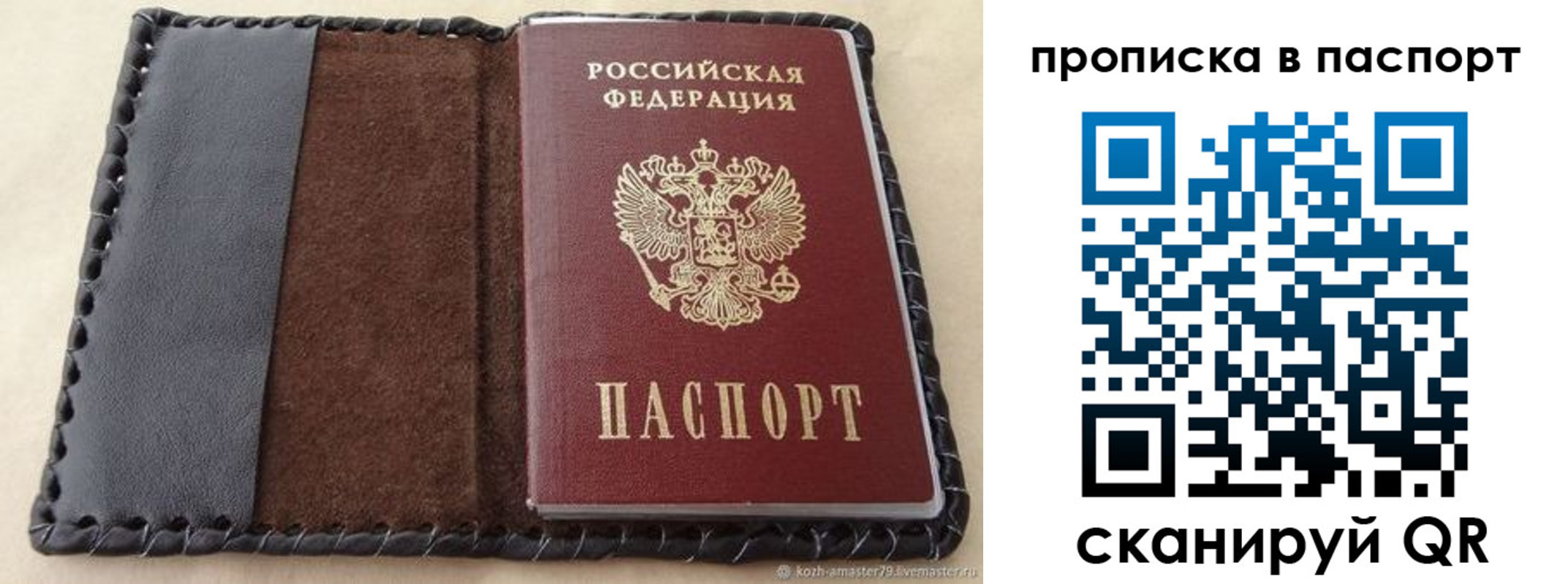 прописка иностранных граждан в Адыгее
