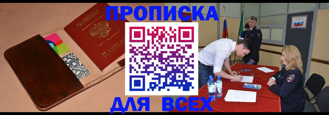 пропишу в квартире в Адыгее