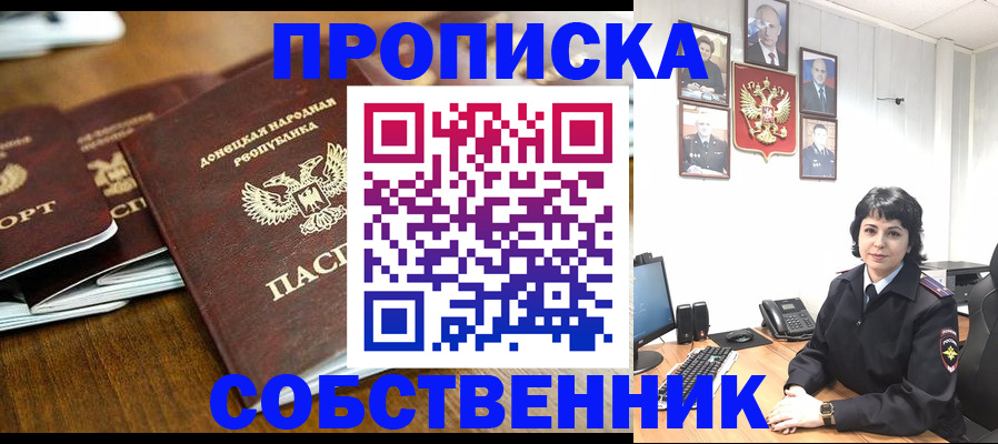 временная регистрация для школы в Адыгее