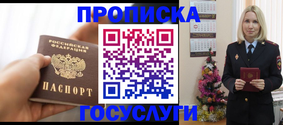 регистрация для школы в Адыгее