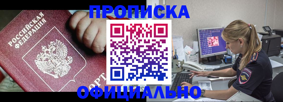 временная регистрация 2025 в Адыгее