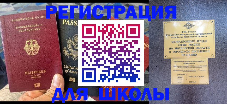 прописка 2025 в Адыгее