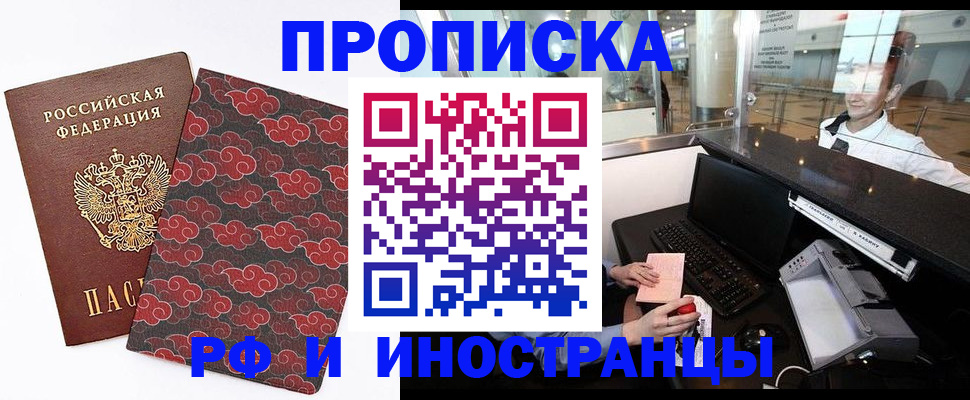 прописка в квартире в Адыгее